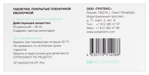 ФЛАГЗАММА