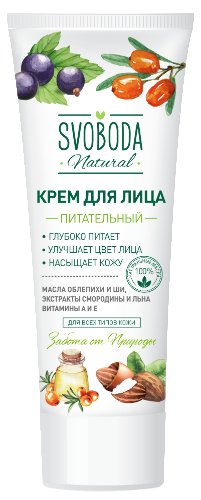 Svoboda natural крем для лица питательный 80 мл