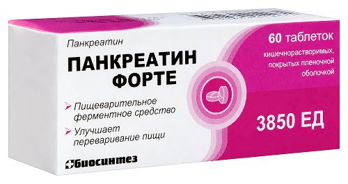 ПАНКРЕАТИН ФОРТЕ