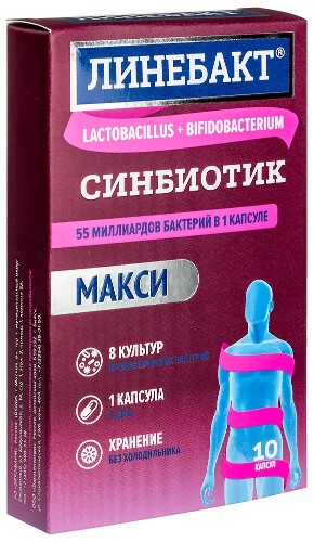 ЛИНЕБАКТ МАКСИ