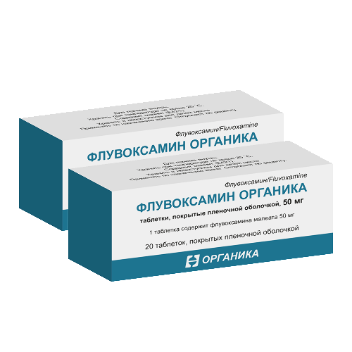 Набор из 2х упаковок Флувоксамин Органика 50мг №20 таб - со скидкой
