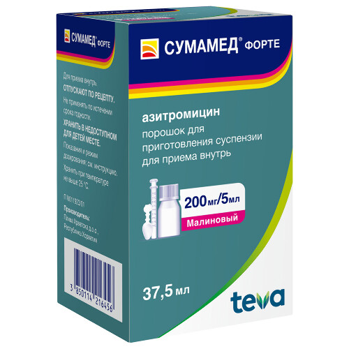 СУМАМЕД ФОРТЕ