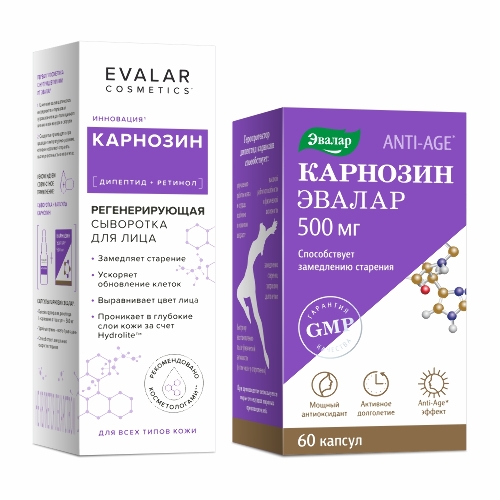 Набор Карнозин №60 капс + Карнозин сыворотка для лица регенерирующая 30мл