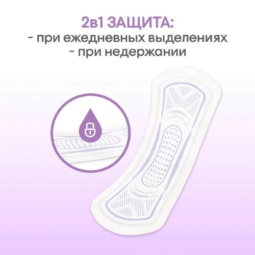 Ежедневные прокладки Kotex 2в1 Длинные, 16шт.