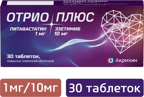 ОТРИО ПЛЮС