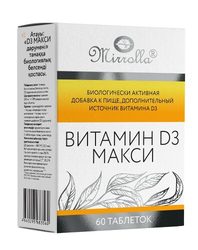 Mirrolla витамин d3 макси 60 шт. таблетки массой 500 мг
