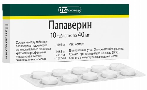 Купить Папаверин 40 мг 10 шт. таблетки цена