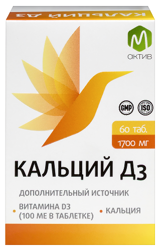 КАЛЬЦИЙ Д3 СО ВКУСОМ АПЕЛЬСИНА