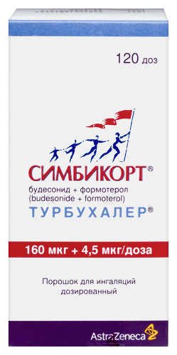 Симбикорт турбухалер 4,5+160 мкг/доза 120 доз порошок для ингаляций дозированный
