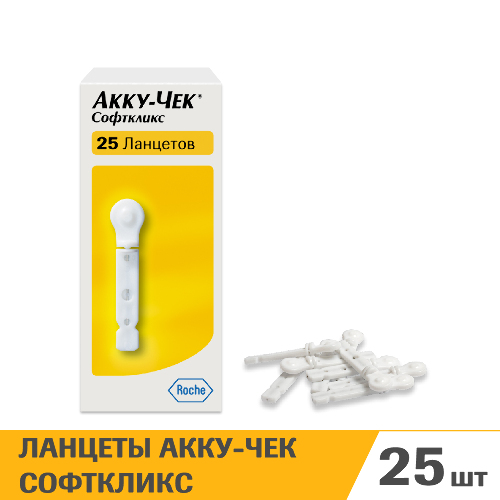 ЛАНЦЕТЫ АККУ-ЧЕК СОФТКЛИКС ДЛЯ ПРОКОЛА