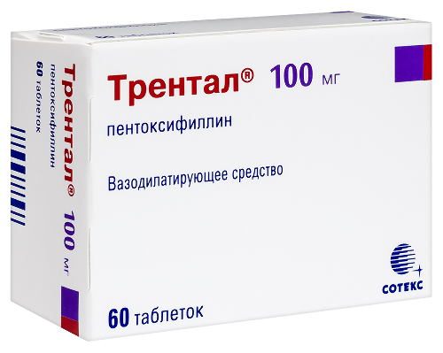 ТРЕНТАЛ
