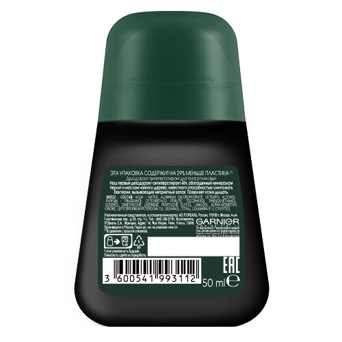 Garnier men эффект чистоты антибактериальный ролик 50 мл