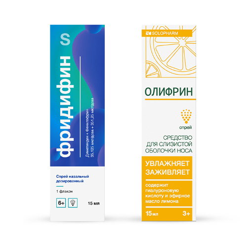 Набор для лечения ОРВИ при насморке и для защиты слизистой носа со скидкой 1