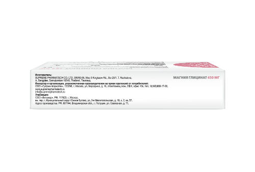 ЛИПОСОМАЛЬНЫЙ МАГНИЯ ГЛИЦИНАТ