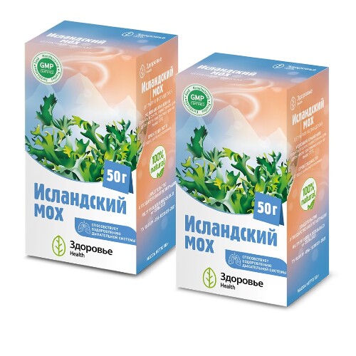 Набор 2 уп. ИСЛАНДСКИЙ МОХ (ЦЕТРАРИЯ ИСЛАНДСКАЯ) 1,5 N20 Ф/ПАК