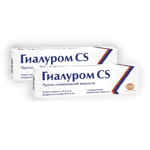 Набор 2 уп. Гиалуром CS - при заказе 2х уп скидка 1000 руб.