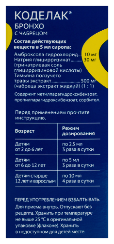 КОДЕЛАК БРОНХО С ЧАБРЕЦОМ