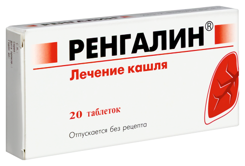 РЕНГАЛИН