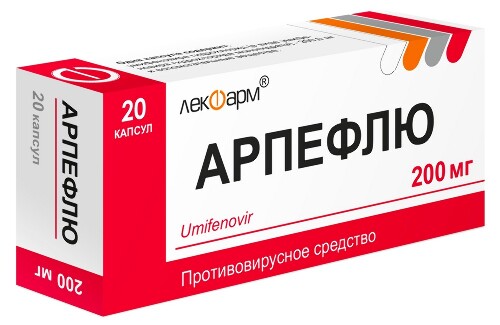 Арпефлю 200 мг 20 шт. капсулы