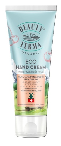 Beauty ferma крем для рук восстанавливающий 50 мл