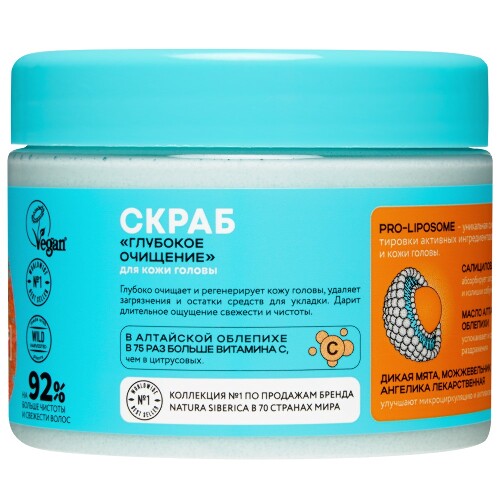 Oblepikha siberica скраб для кожи головы глубокое очищение 400 гр