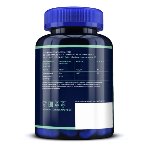 5-HTP С ЭКСТРАКТОМ ШАФРАНА