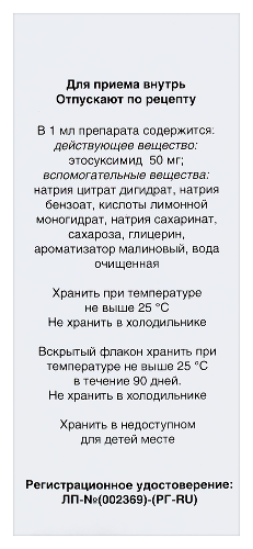 ЭПИЛЕКСИД