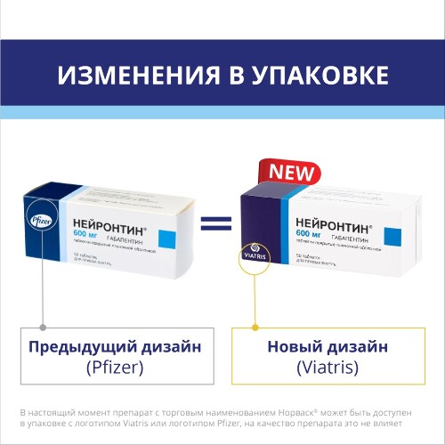 НЕЙРОНТИН