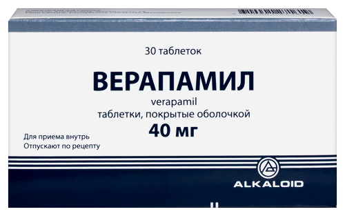 Верапамил 40 мг 30 шт. таблетки, покрытые оболочкой