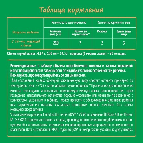Nestogen 4 сухой напиток молочный детское молочко с пребиотиками и лактобактериями l reuteri 3х300 гр