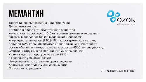 МЕМАНТИН