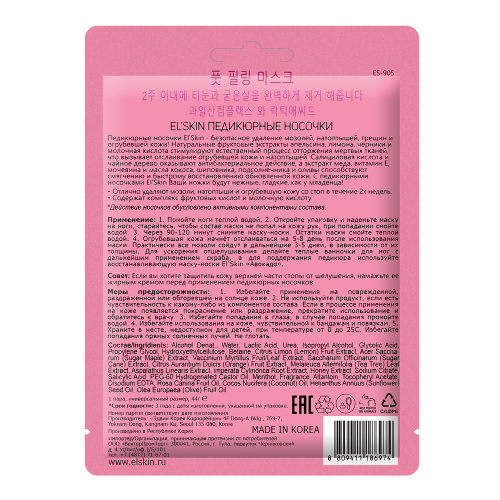 Elskin носочки педикюрные для ног 1 пара