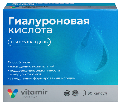 ГИАЛУРОНОВАЯ КИСЛОТА 150МГ