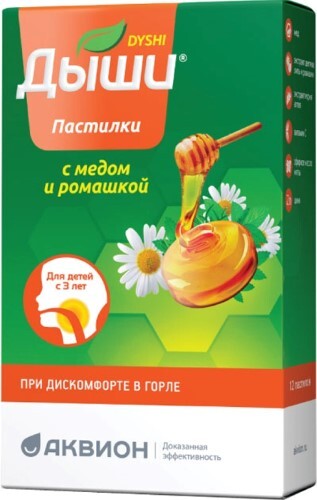 ДЫШИ ПАСТИЛКИ С МЕДОМ И РОМАШКОЙ Д/ДЕТЕЙ  2,5 N12 БЛИСТ