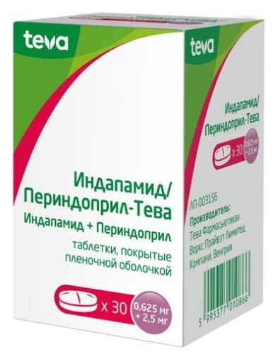 Купить Индапамид/периндоприл-тева 0,625 мг + 2,5 мг 30 шт. таблетки, покрытые пленочной оболочкой цена