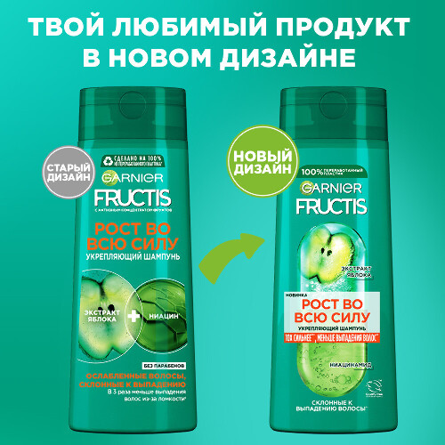 Garnier fructis рост во всю силу укрепляющий шампунь 400 мл