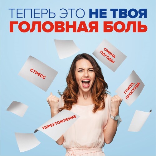 ПАРАЦИТОЛГИН