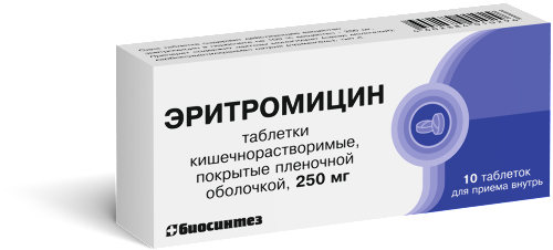 Купить Эритромицин 250 мг 10 шт. таблетки покрытые кишечнорастворимой оболочкой цена