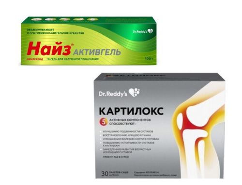 Набор Картилокс пакет-саше 10,45 №30 + Найз активгель 1% д/наруж прим 100 гр со скидкой