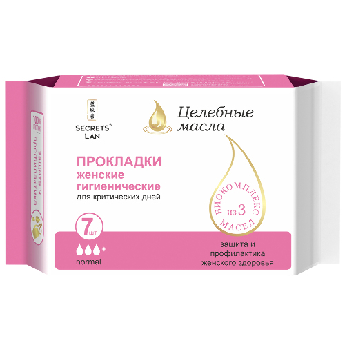 СЕКРЕТЫ ЛАН ЦЕЛЕБНЫЕ МАСЛА ПРОКЛАДКИ ЖЕНСКИЕ ГИГИЕНИЧЕСКИЕ