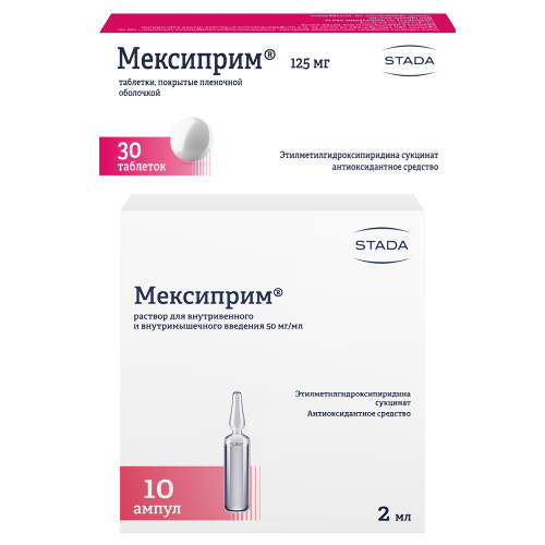 Набор Мексиприм 0,125 №30 + Мексиприм ампулы 2 мл №10 со скидкой