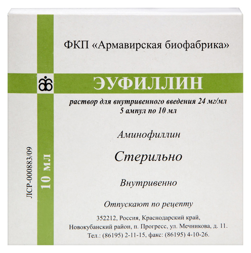Эуфиллин 24 мг/мл 5 шт. ампулы раствор для внутривенного введения 10 мл