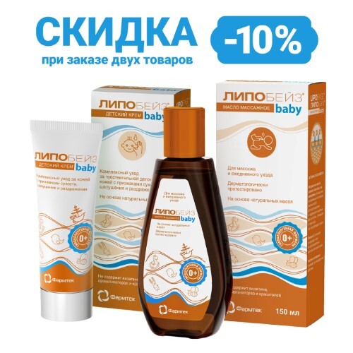 ЛИПОБЕЙЗ – купить в Москве на официальном сайте Apteka.ru, цена на ...