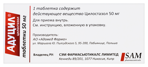 АДУЦИЛ