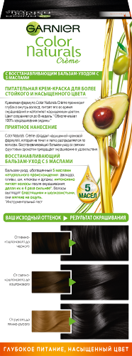 GARNIER COLOR NATURALS КРЕМ-КРАСКА СТОЙКАЯ ПИТАТЕЛЬНАЯ В НАБОРЕ ТОН 1/ЧЕРНЫЙ