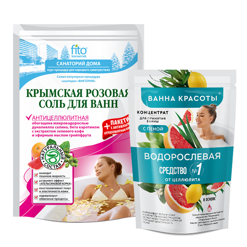 Набор Соль для ванн со скидкой до 10% (Соль для ванн Крымская розовая "Антицеллюлитная" + Концентрат для принятия ванны)