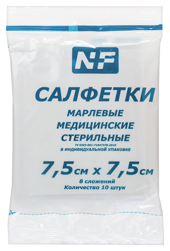 САЛФЕТКИ МАРЛЕВЫЕ МЕДИЦИНСКИЕ СТЕРИЛЬНЫЕ