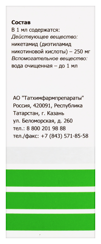 КОРДИАМИН