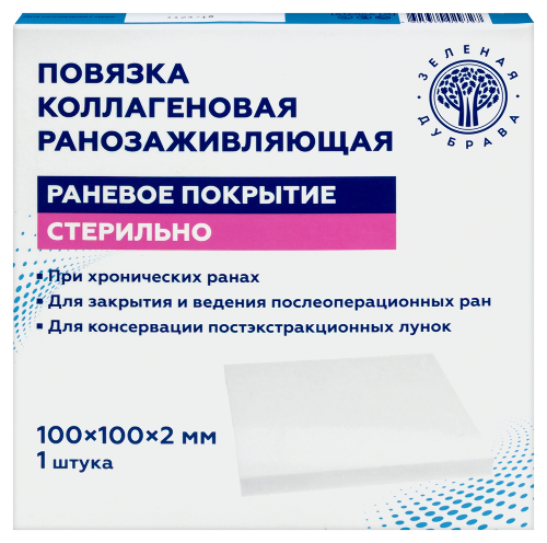 Повязка коллагеновая ранозаживляющая 100х100х2 мм 1 шт./стер