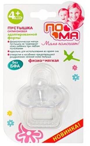 Купить ПОМА ПУСТЫШКА АДАПТИРОВАННОЙ ФОРМЫ СИЛИКОН 4+/4612 цена